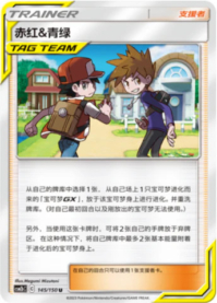 レッド＆グリーン